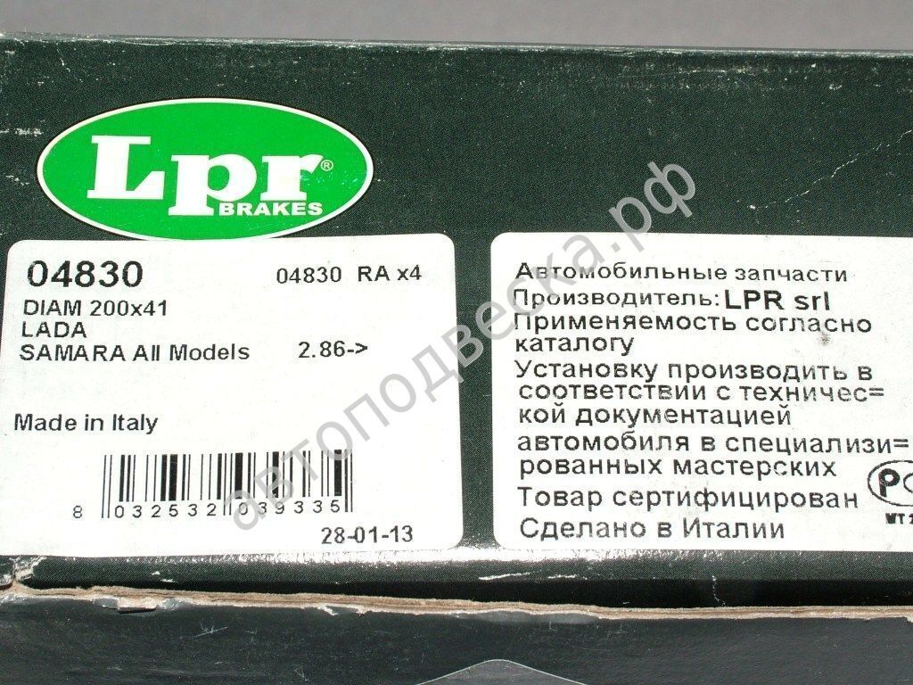 Тормозные колодки LPR задние 2108